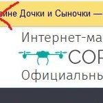Как заблокировать Яндекс.Советник