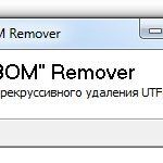 Локально: удаление BOM меток в файлах