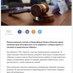 Новосибирскую учительницу судят по 282-й статье за совет уроженке Узбекистана учить русский язык